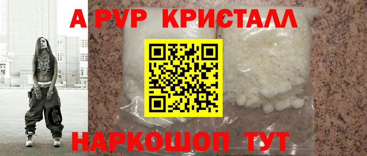 Alpha-PVP VHQ Сочи