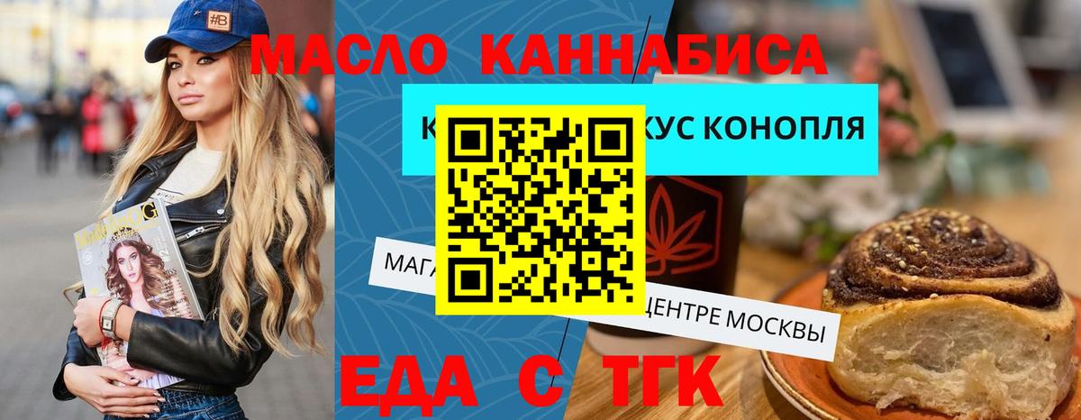 Печенье с ТГК марихуана  Вход с VPN  Сочи 