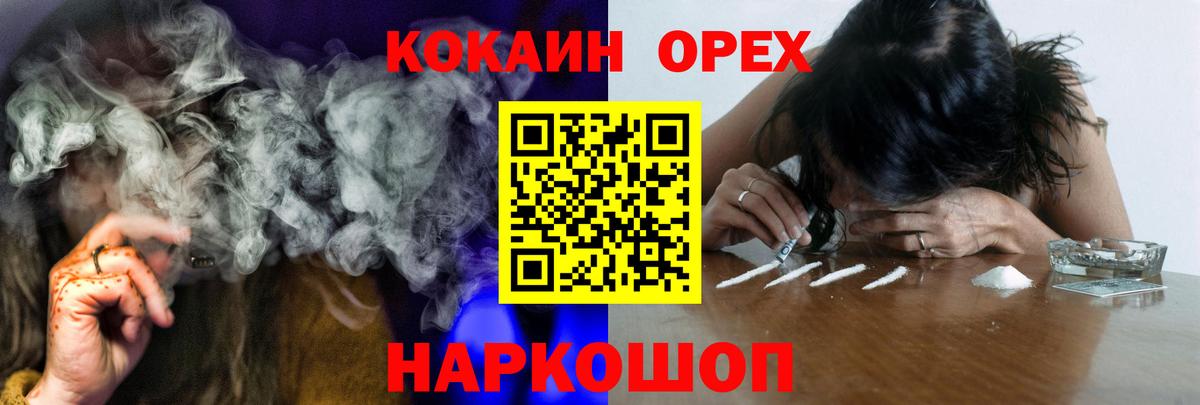 Сочи  Cocaine FishScale  Вход с VPN 
