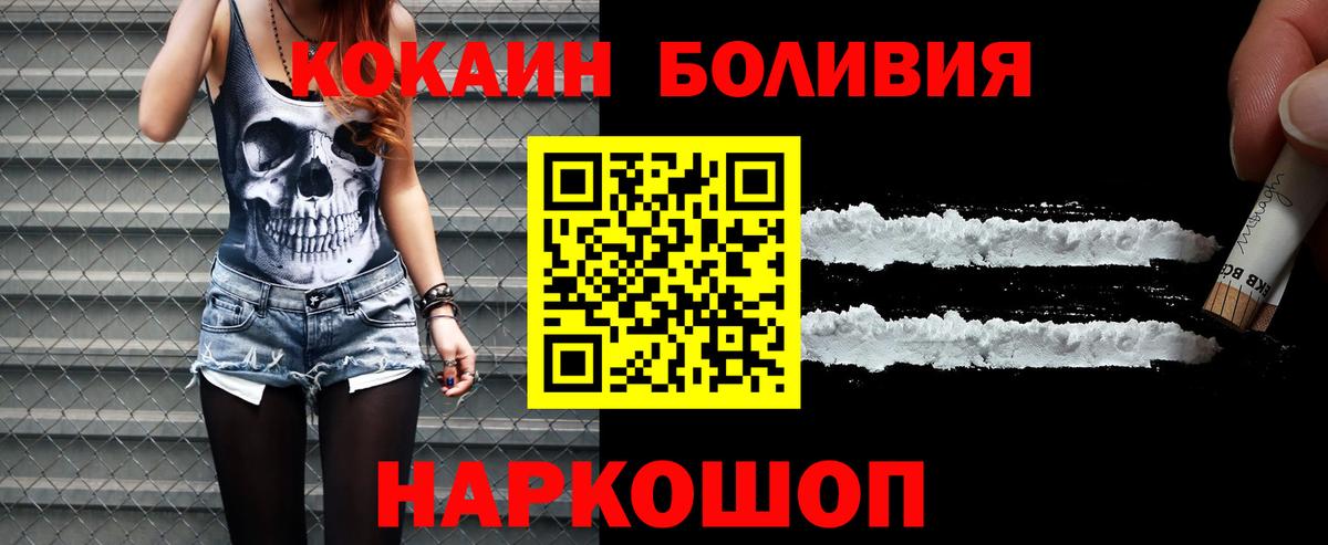 COCAIN Колумбийский Сочи