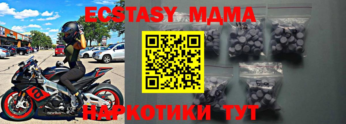 Ecstasy ешки  Вход с VPN  Сочи  Ecstasy  ЭКСТАЗИ бентли 