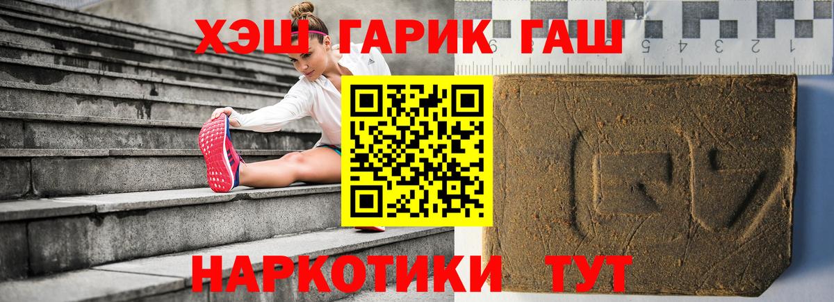 Сочи  Гашиш AMNESIA HAZE  ГАШ  Вход с VPN 