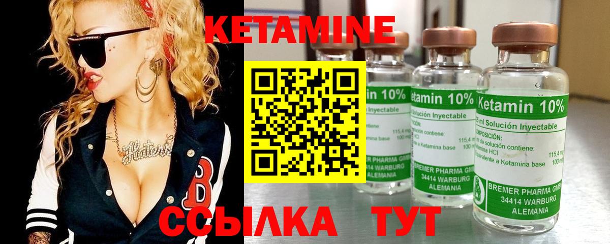 КЕТАМИН VHQ Сочи