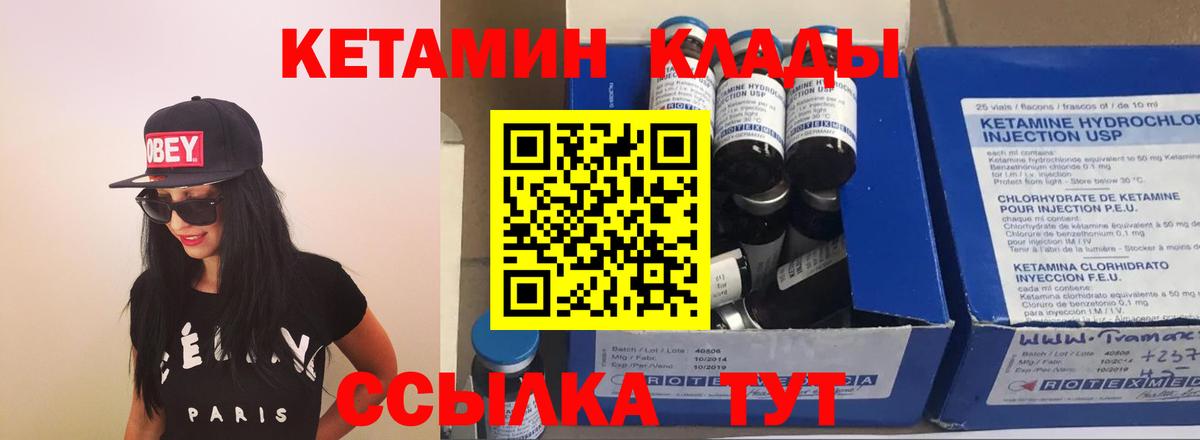 Сочи  Кетамин VHQ  КЕТАМИН VHQ  Вход с VPN 