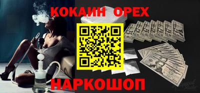 кокаин VHQ Будённовск