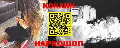 кокаин VHQ Будённовск