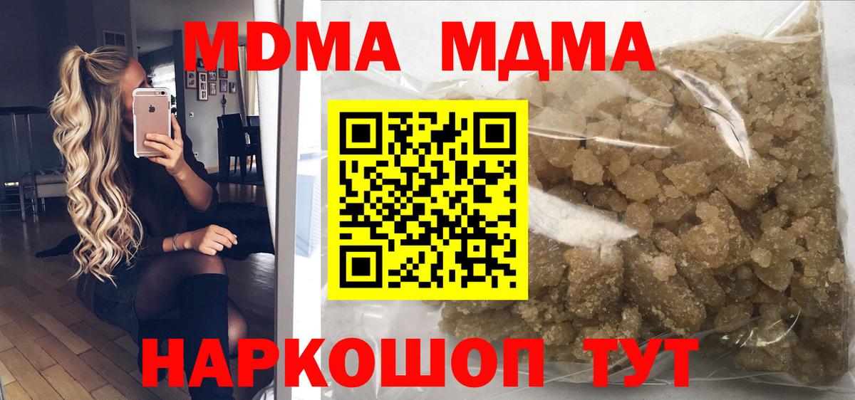 MDMA молли  MDMA crystal  Сочи  Вход с VPN 