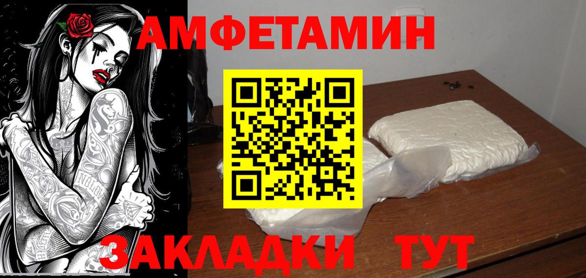 МЕТАМФЕТАМИН винт Сочи