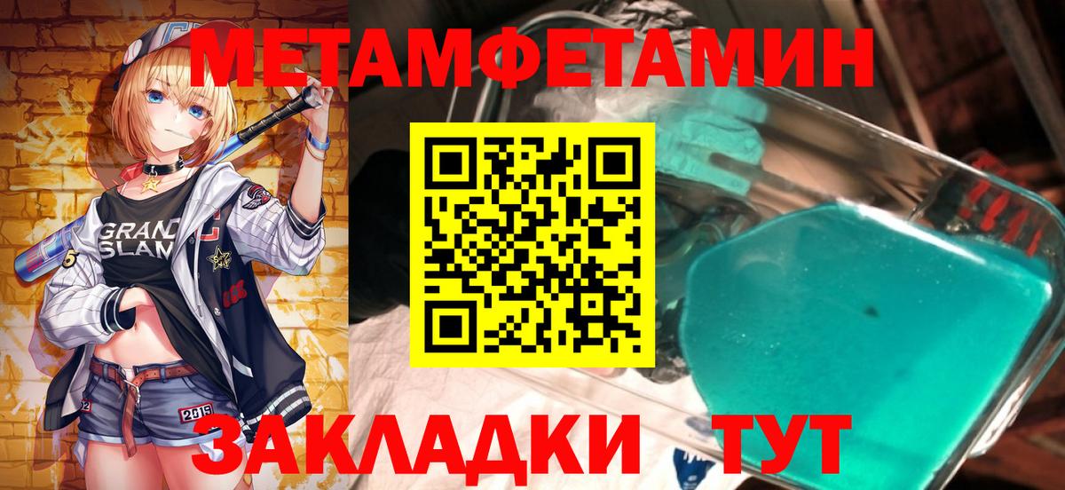 Метамфетамин Methamphetamine  Вход с VPN  Сочи  Метамфетамин Methamphetamine 