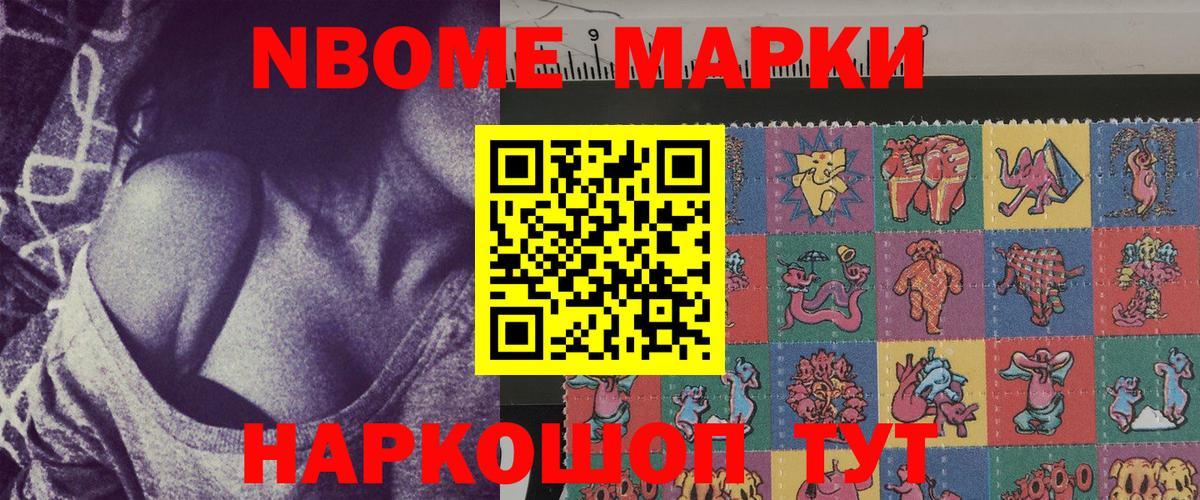 Наркотические марки 1500мкг  Вход с VPN  Наркотические марки 1500мкг  Сочи 