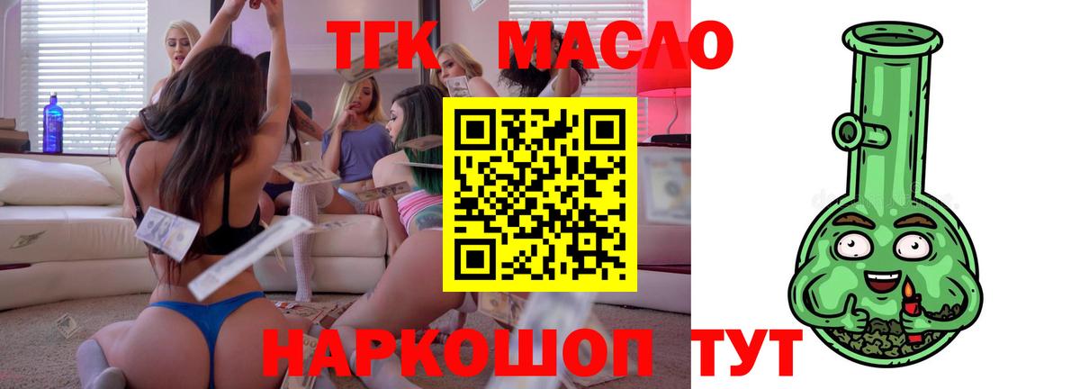 Сочи  даркнет сайт  Вход с VPN  Дистиллят ТГК гашишное масло 