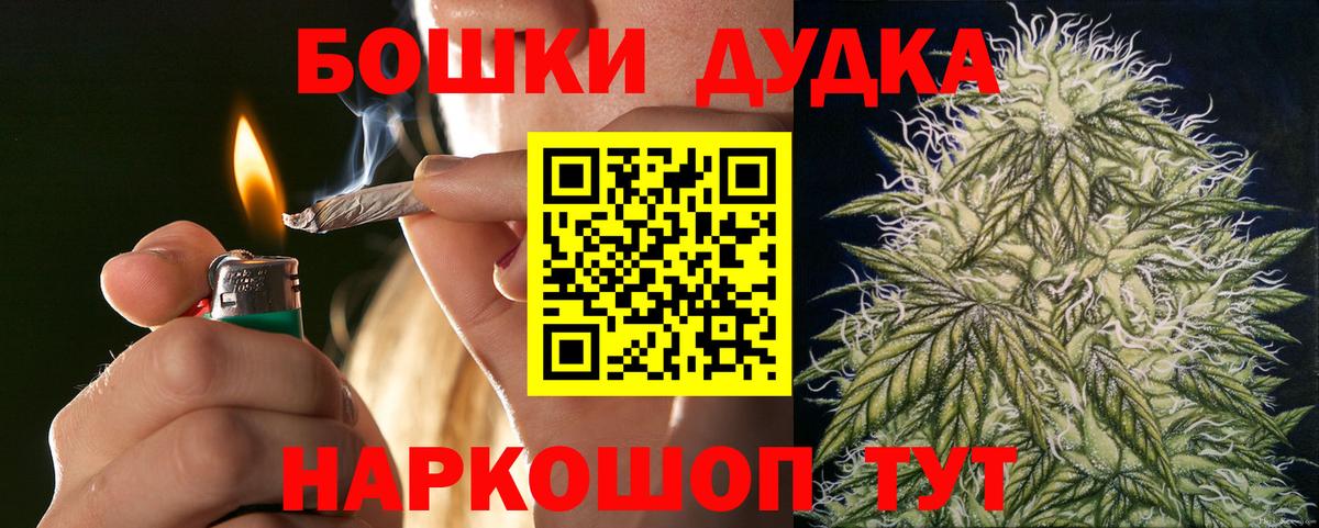 Марихуана White Widow Сочи